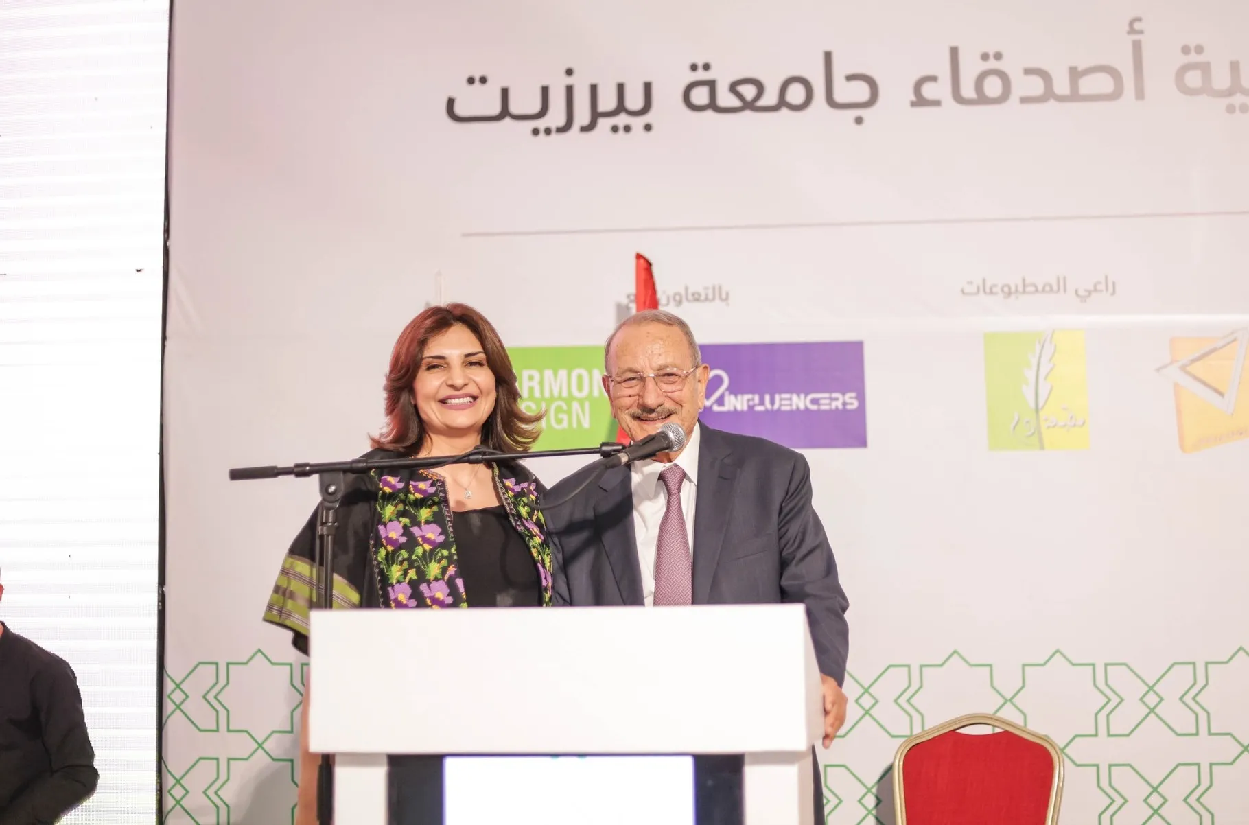 قصة جمعية أصدقاء جامعة بيرزيت