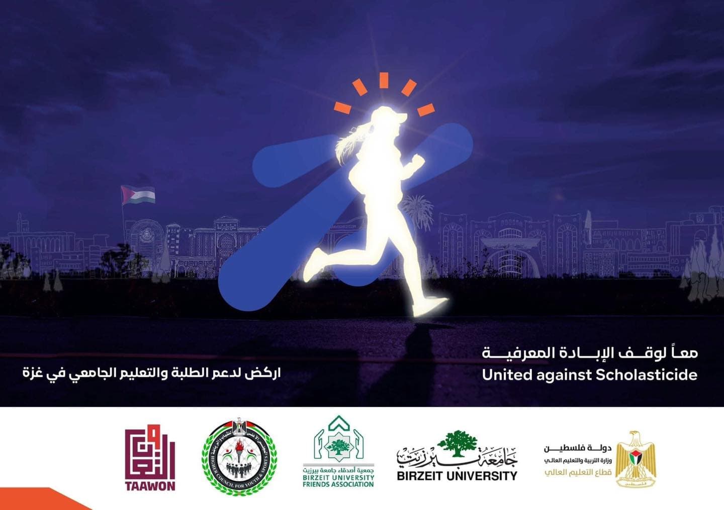 بيان صحفي: "انطلاق فعاليات ماراثون الحق في التعليم "معاً لوقف الإبادة المعرفية" 2024